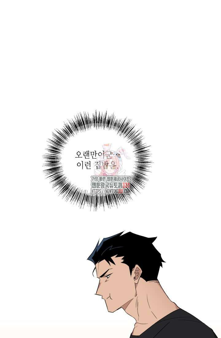 돈은 있어 5화 1