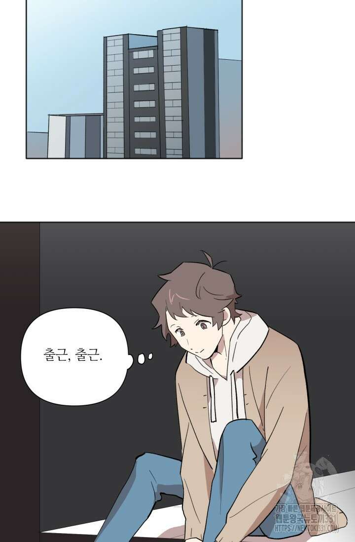 돈은 있어 5화 5