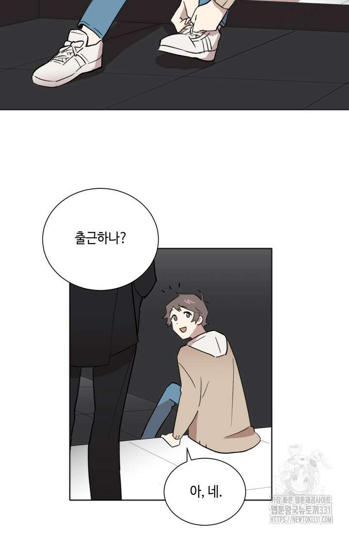 돈은 있어 5화 6