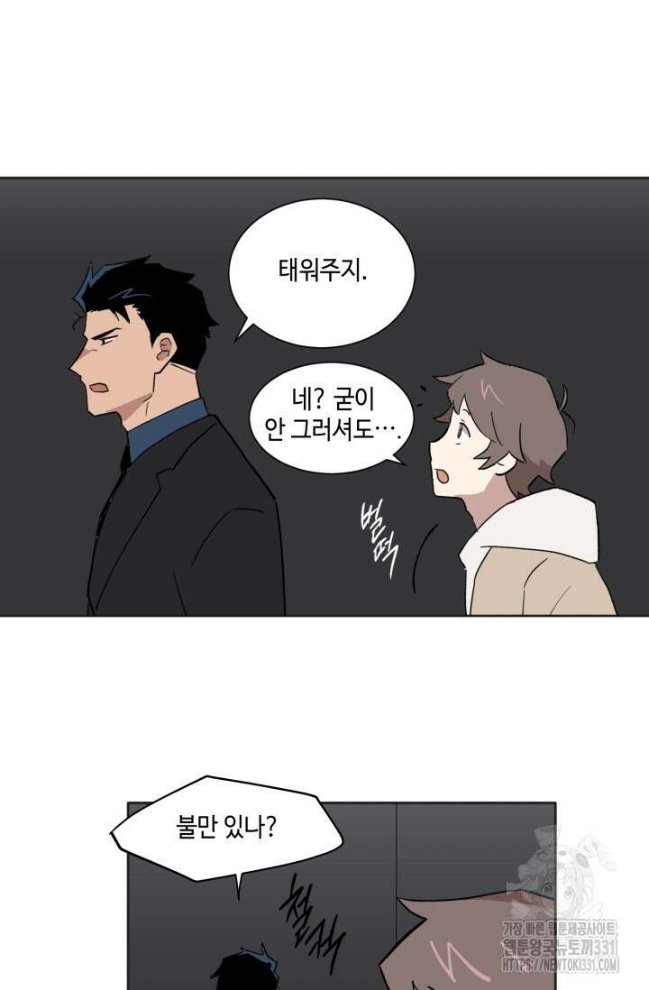 돈은 있어 5화 7