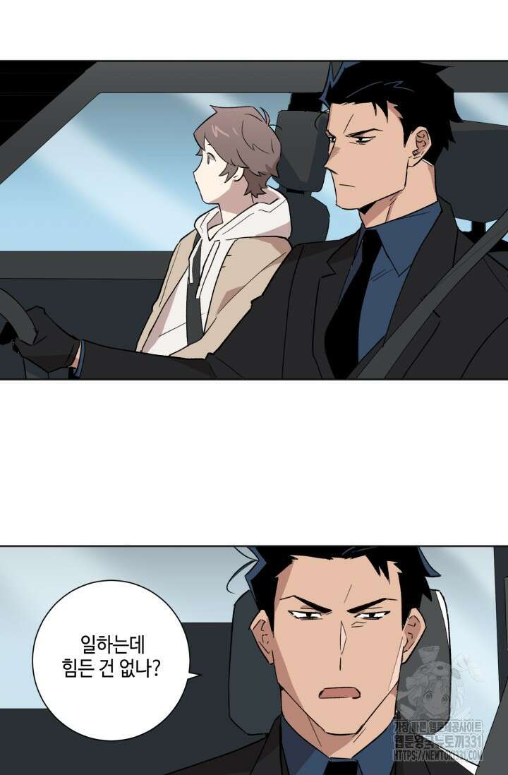 돈은 있어 5화 9