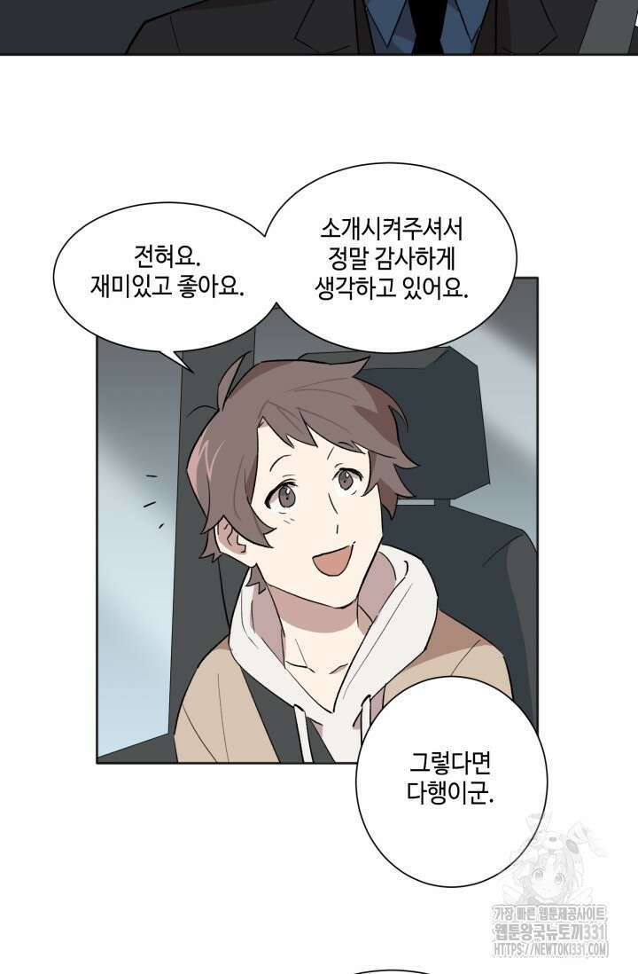 돈은 있어 5화 10