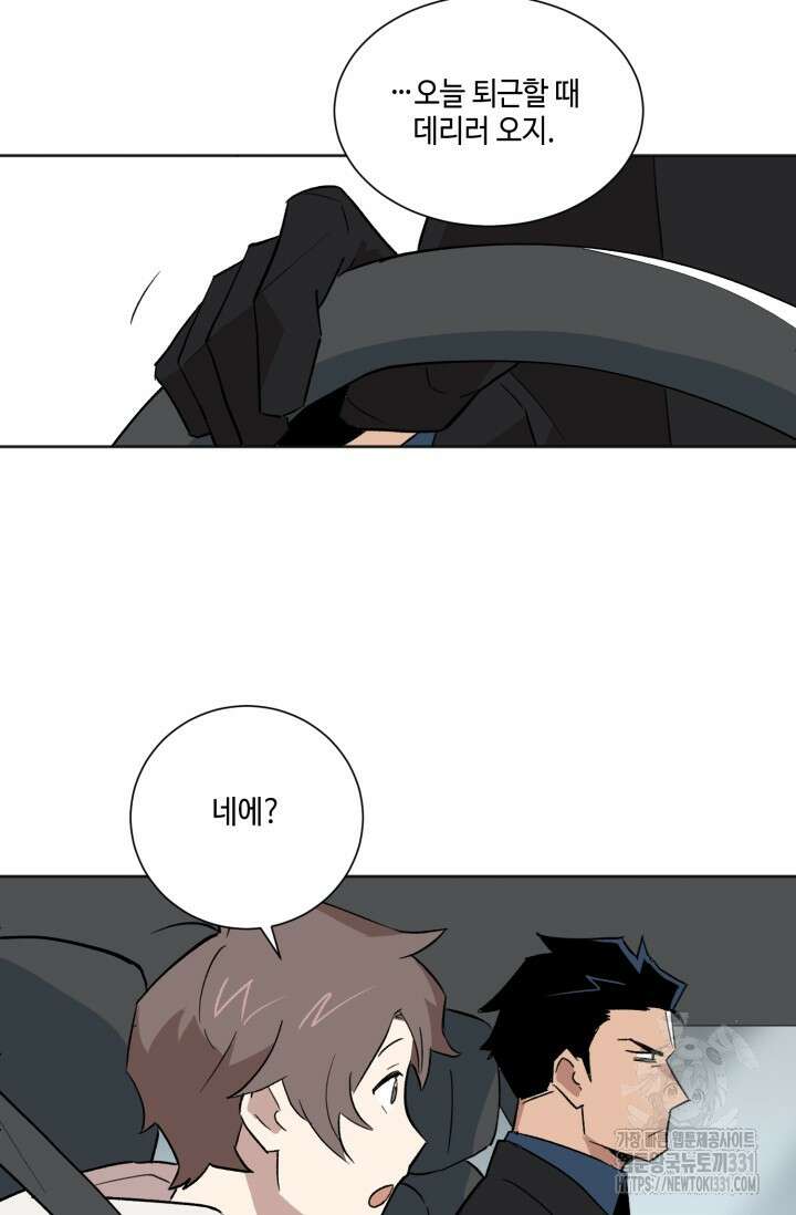 돈은 있어 5화 11