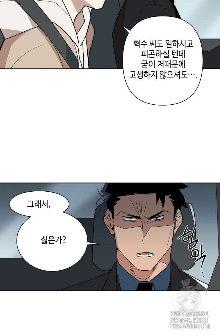 돈은 있어 5화 12