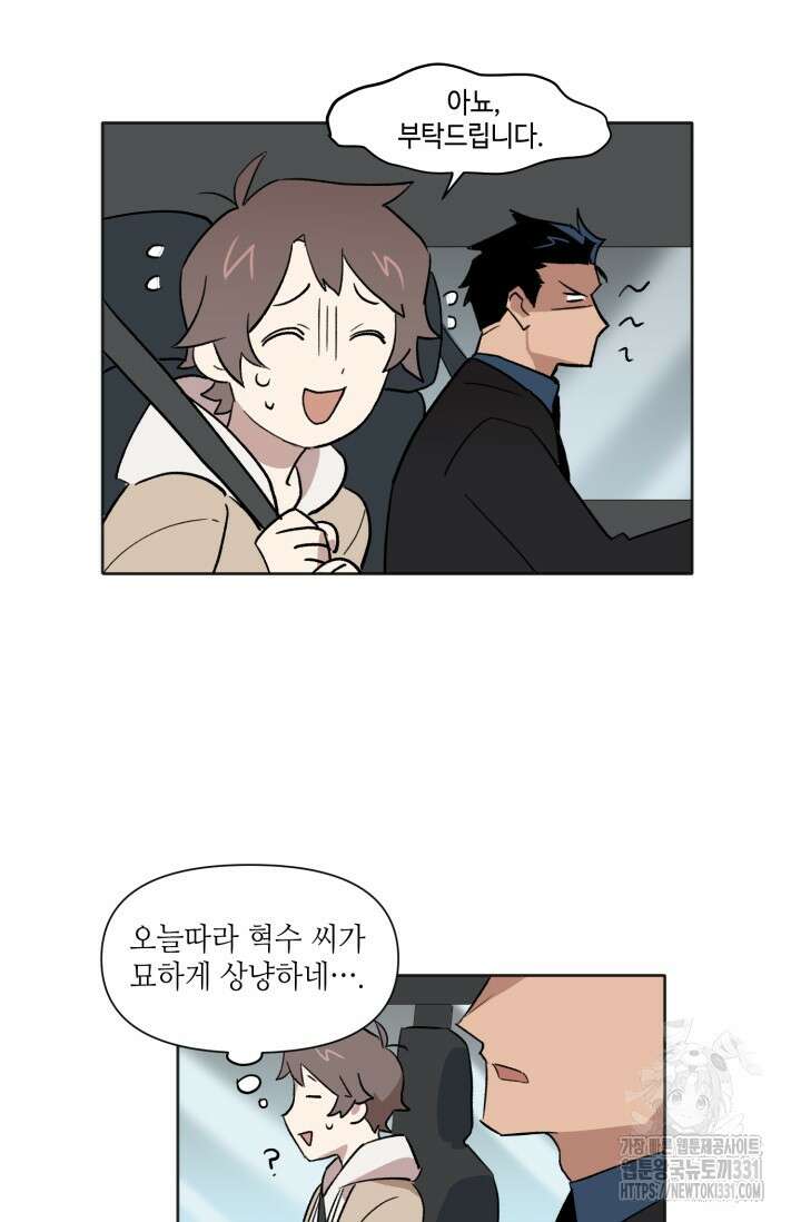 돈은 있어 5화 13