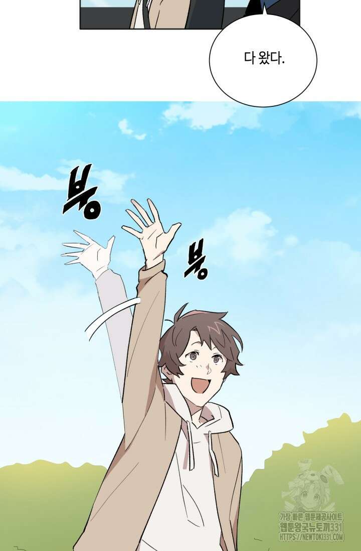 돈은 있어 5화 14