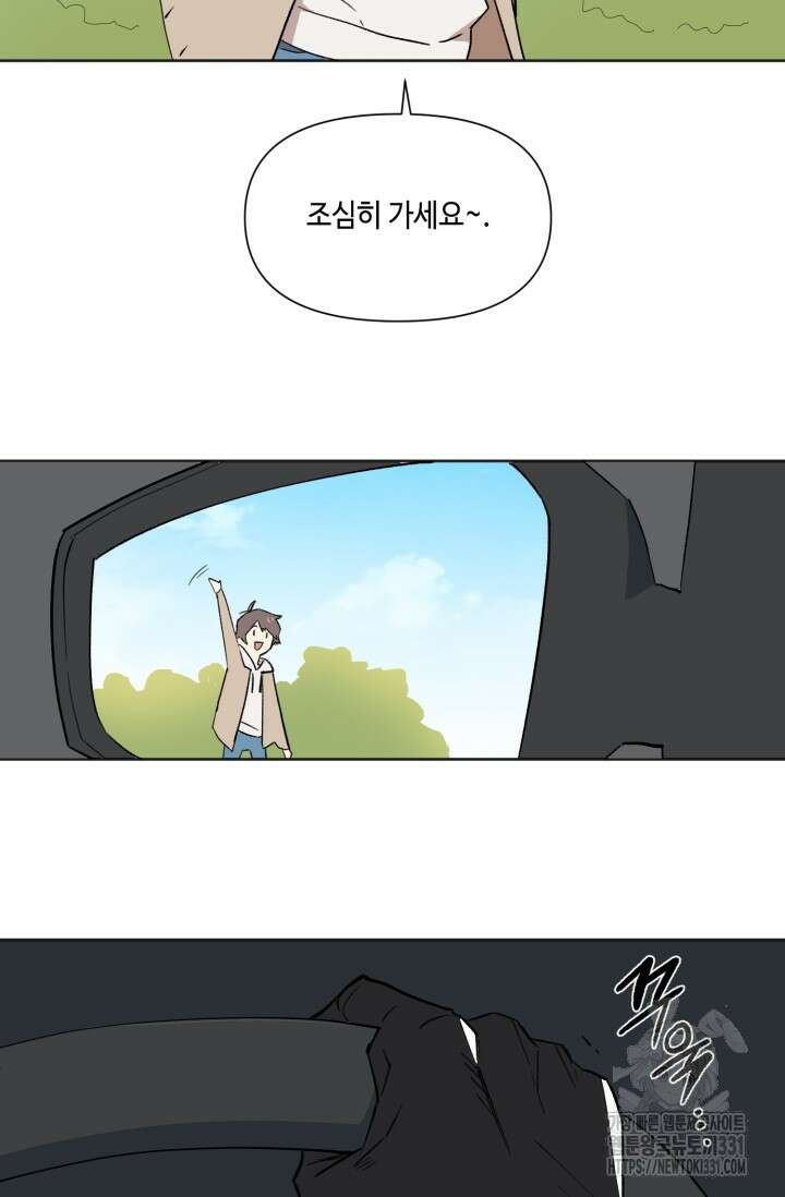 돈은 있어 5화 15