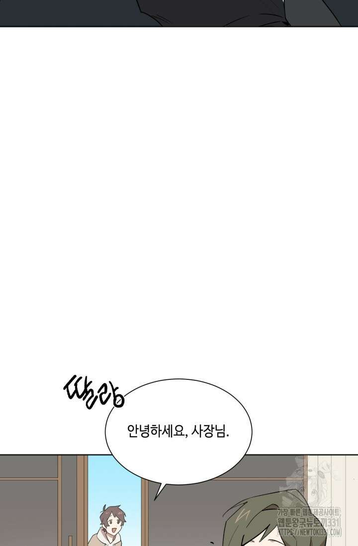 돈은 있어 5화 16