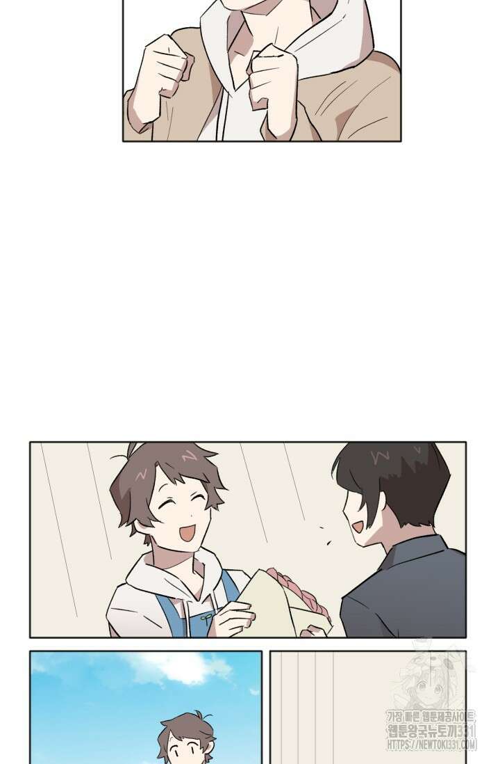 돈은 있어 5화 20