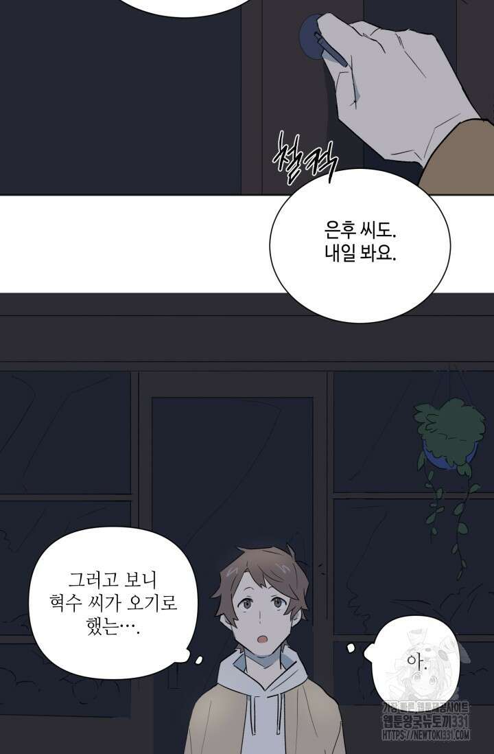 돈은 있어 5화 22