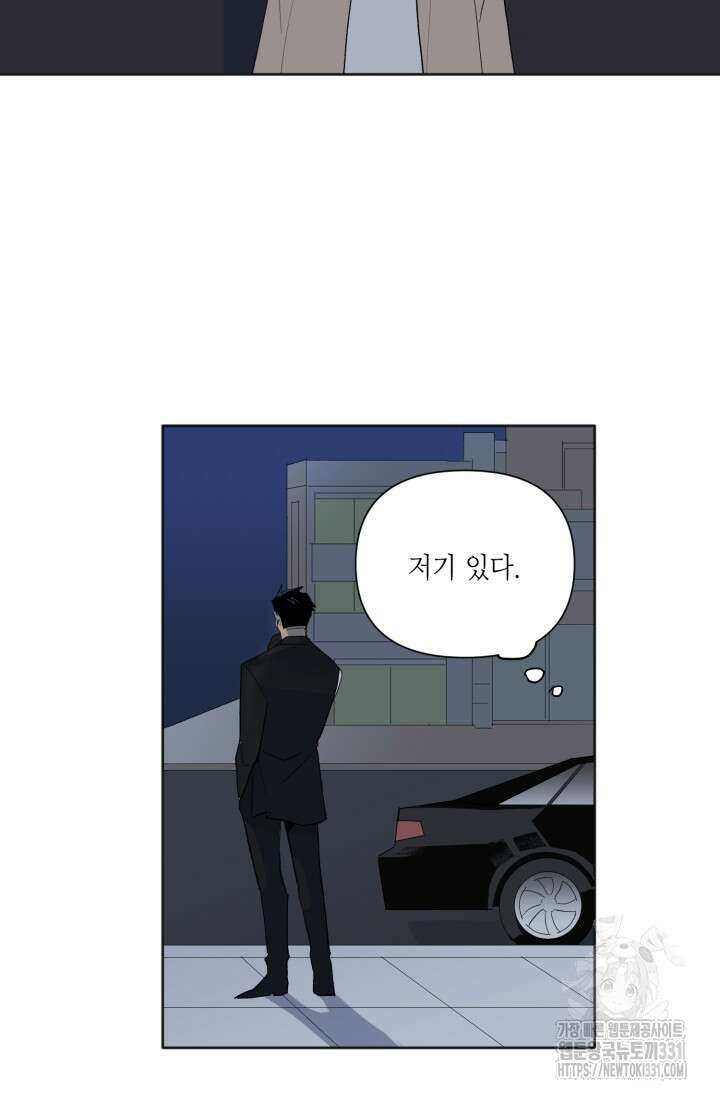 돈은 있어 5화 23