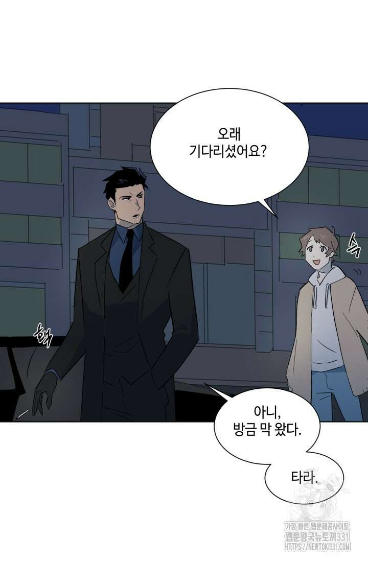 돈은 있어 5화 24