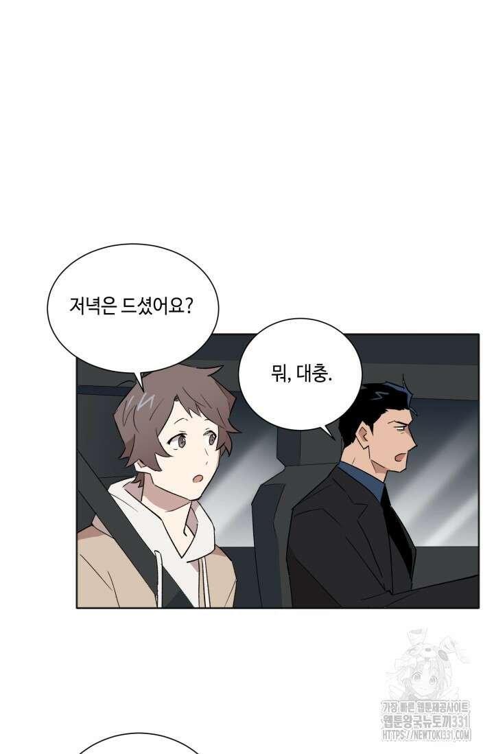 돈은 있어 5화 25