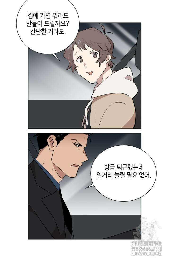 돈은 있어 5화 26