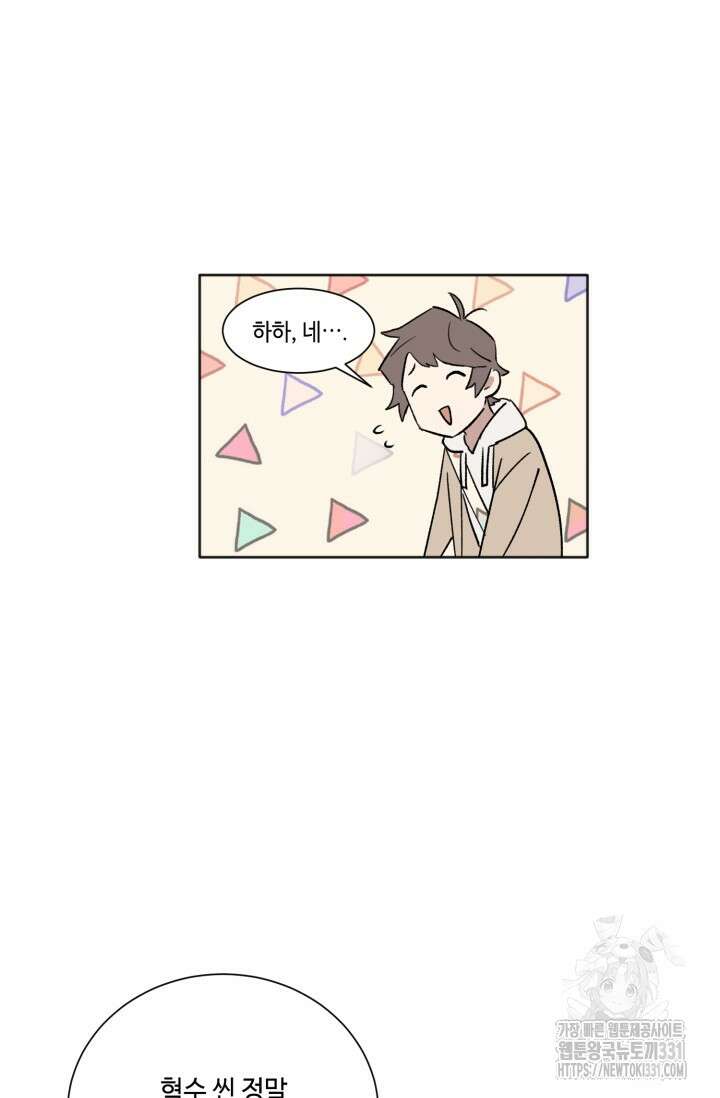 돈은 있어 5화 27