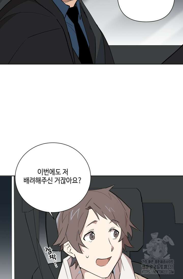 돈은 있어 5화 29