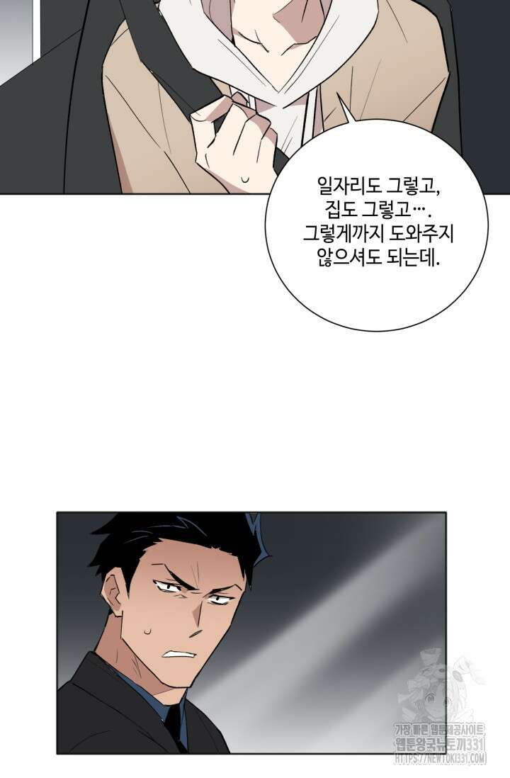 돈은 있어 5화 30