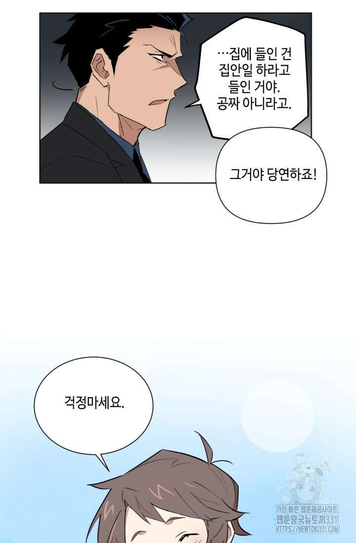 돈은 있어 5화 31