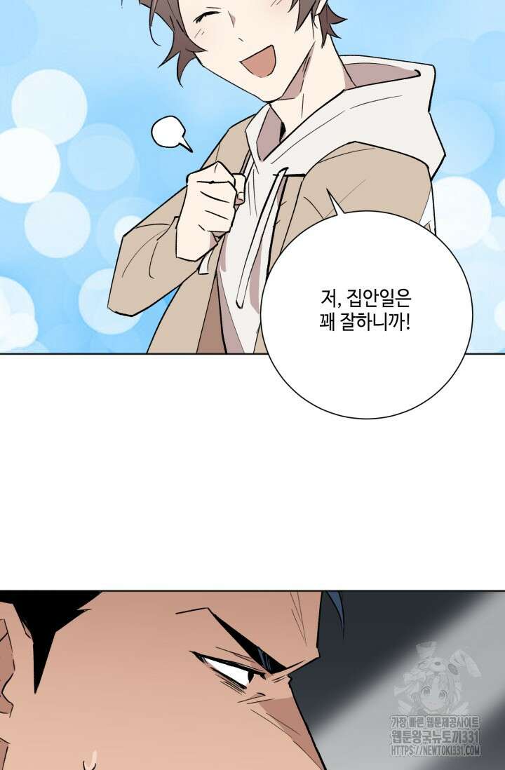 돈은 있어 5화 32