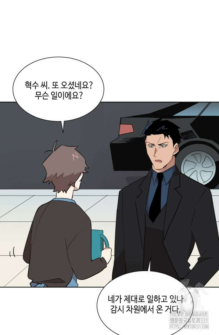 돈은 있어 5화 35