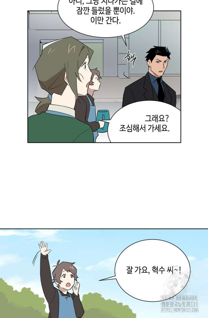 돈은 있어 5화 37