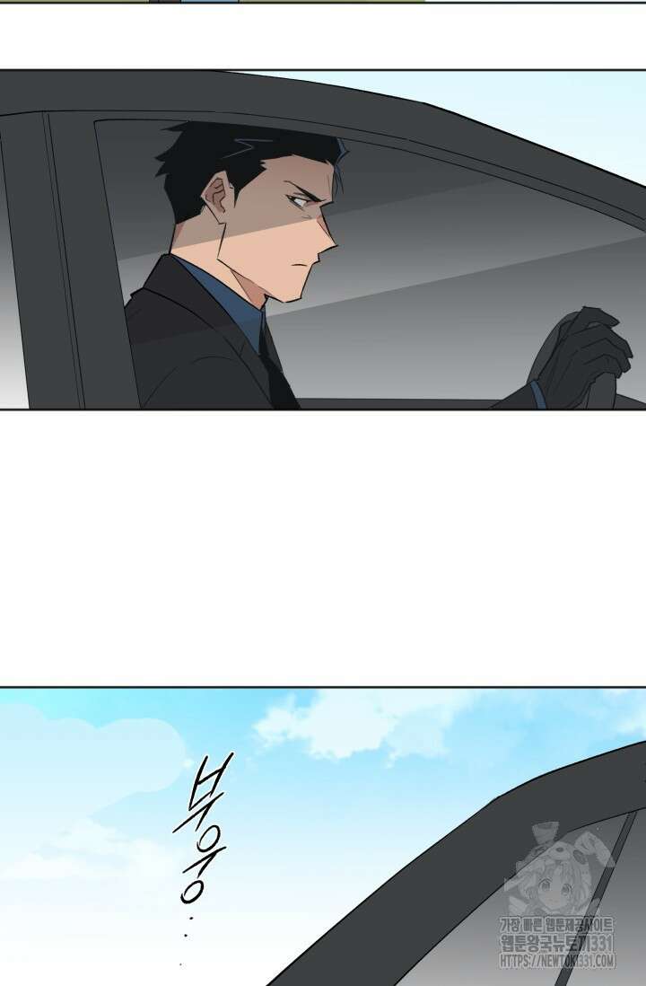 돈은 있어 5화 38