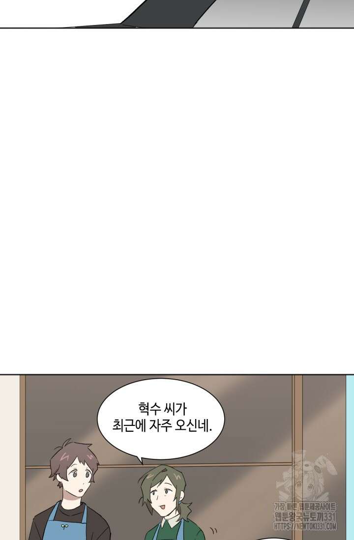 돈은 있어 5화 39