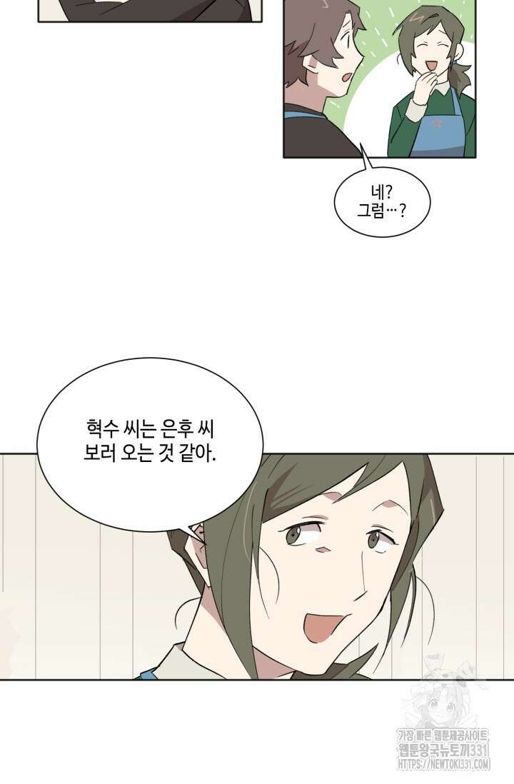 돈은 있어 5화 41