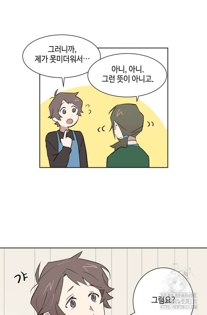 돈은 있어 5화 42