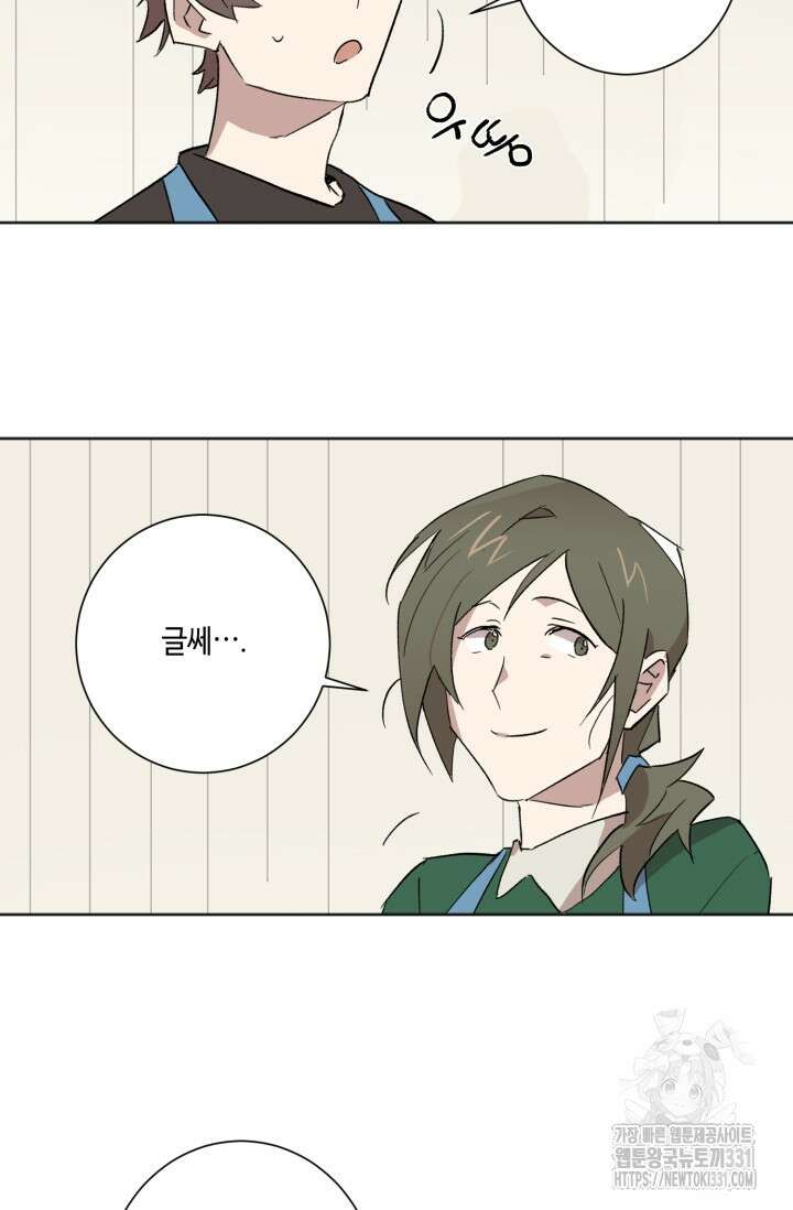 돈은 있어 5화 43
