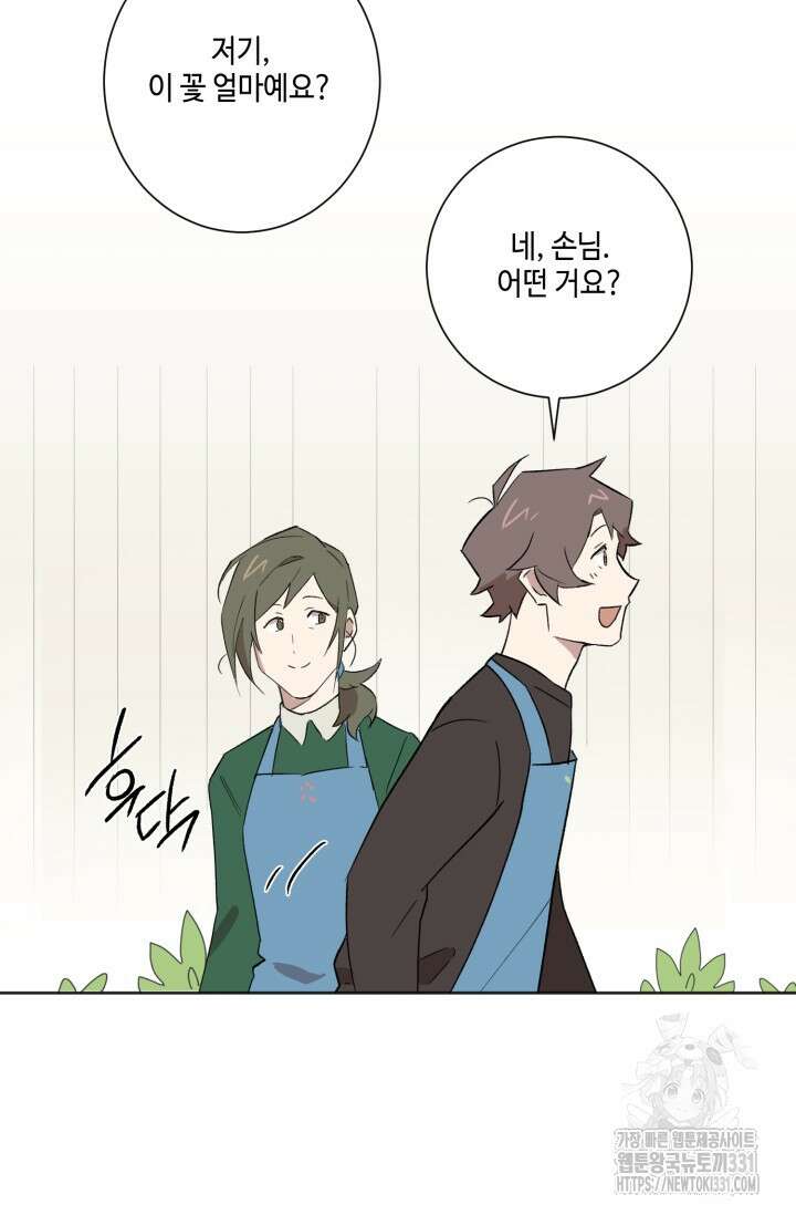 돈은 있어 5화 44