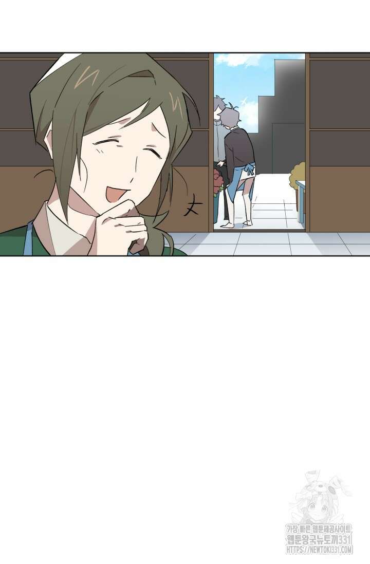 돈은 있어 5화 45