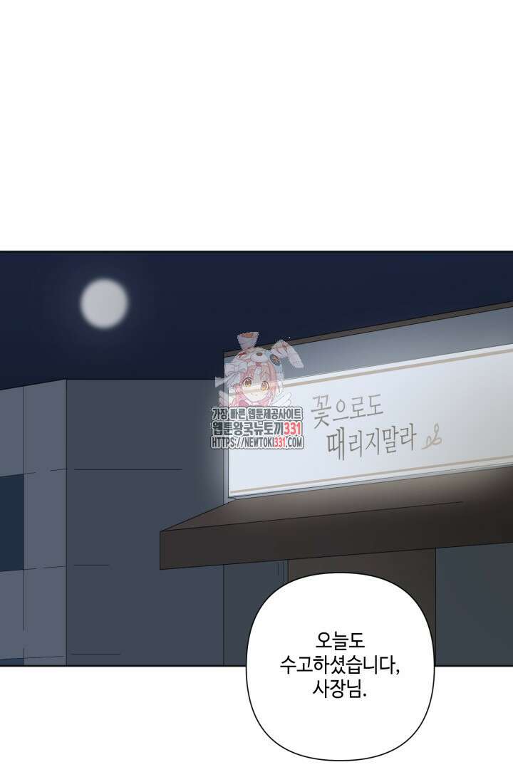 돈은 있어 10화 1
