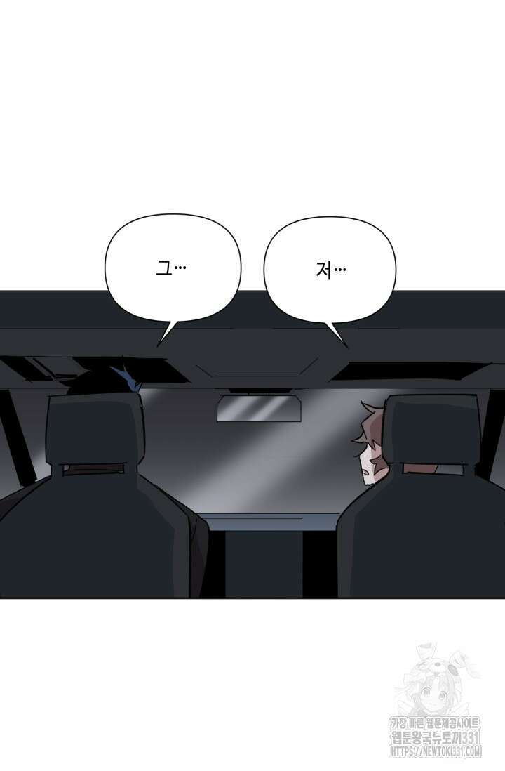 돈은 있어 10화 7