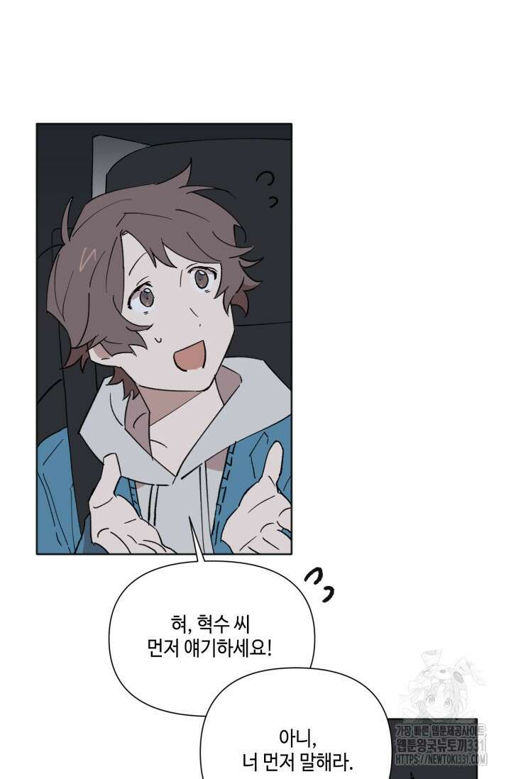 돈은 있어 10화 8