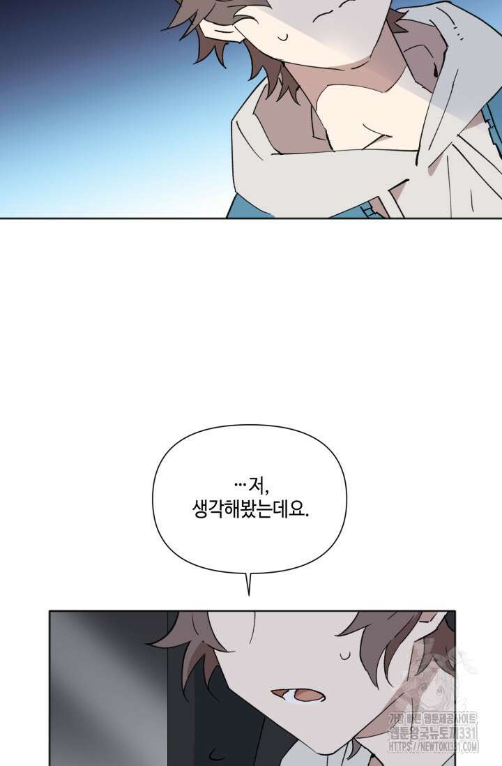 돈은 있어 10화 10