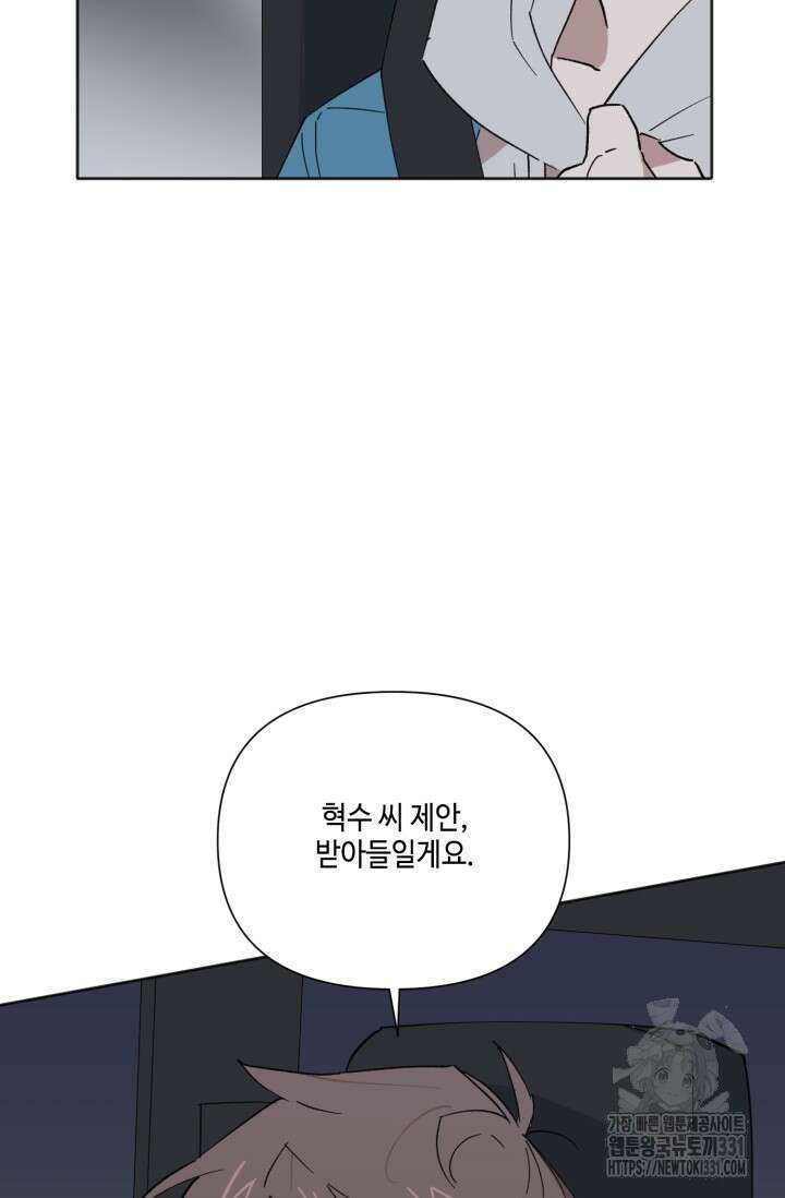 돈은 있어 10화 11