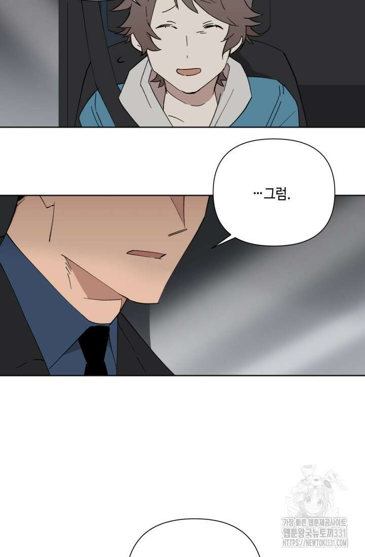 돈은 있어 10화 14