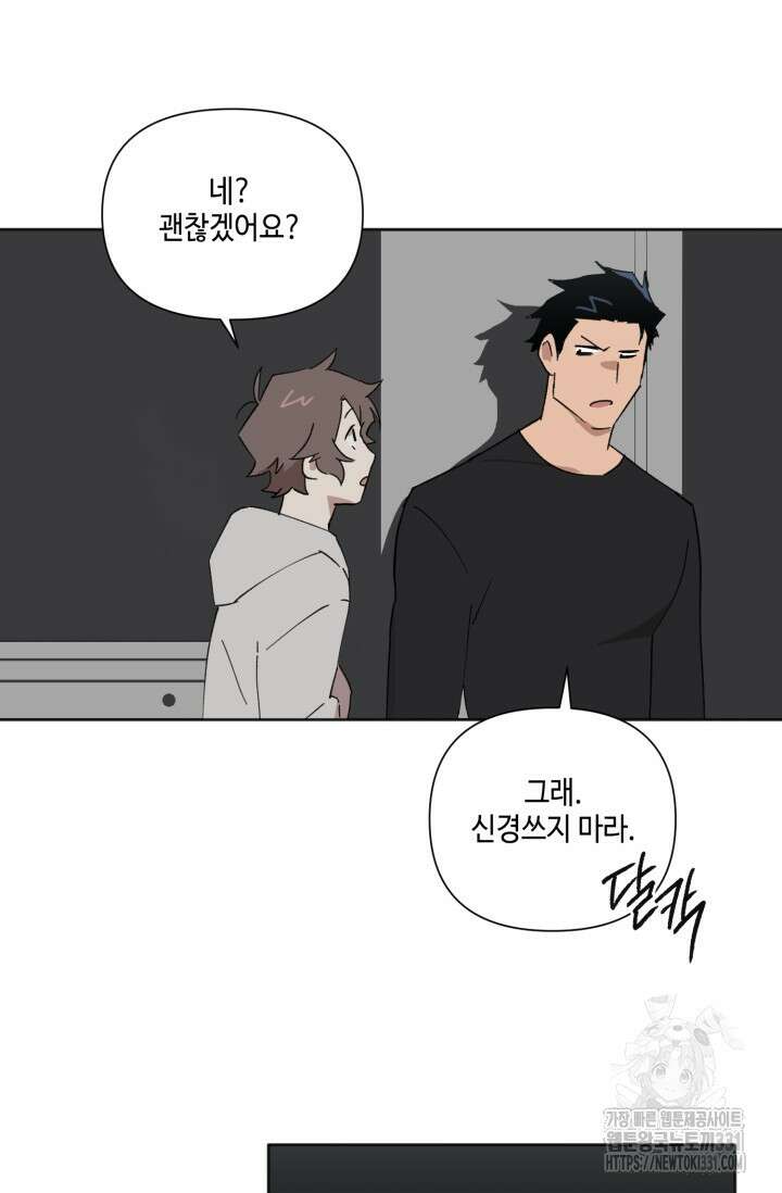 돈은 있어 10화 18