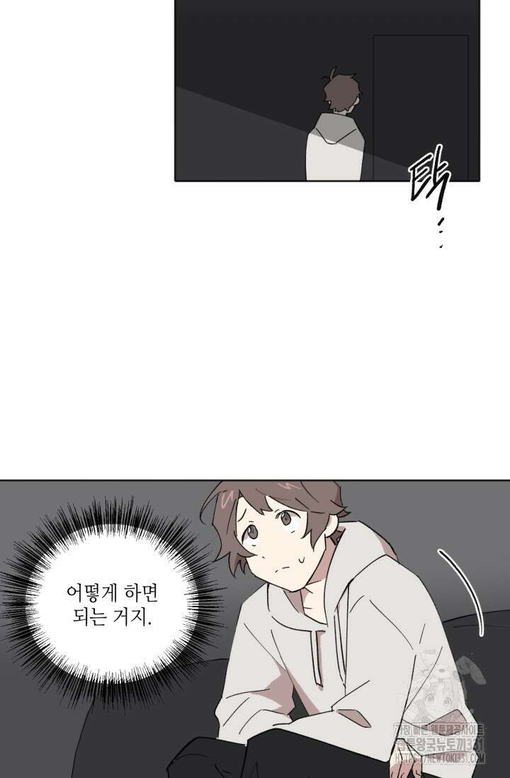 돈은 있어 10화 19