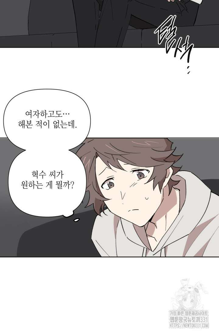 돈은 있어 10화 20
