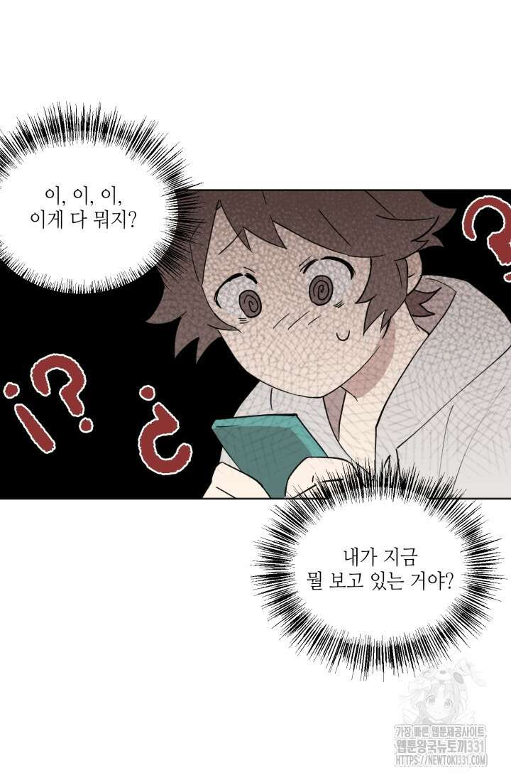 돈은 있어 10화 25