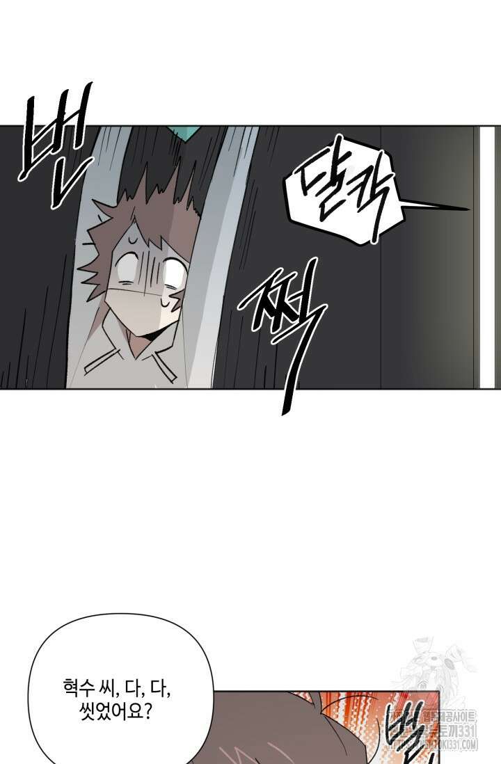 돈은 있어 10화 26