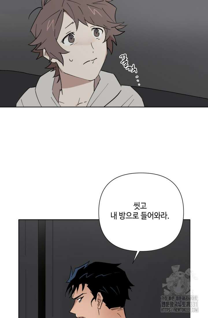 돈은 있어 10화 32