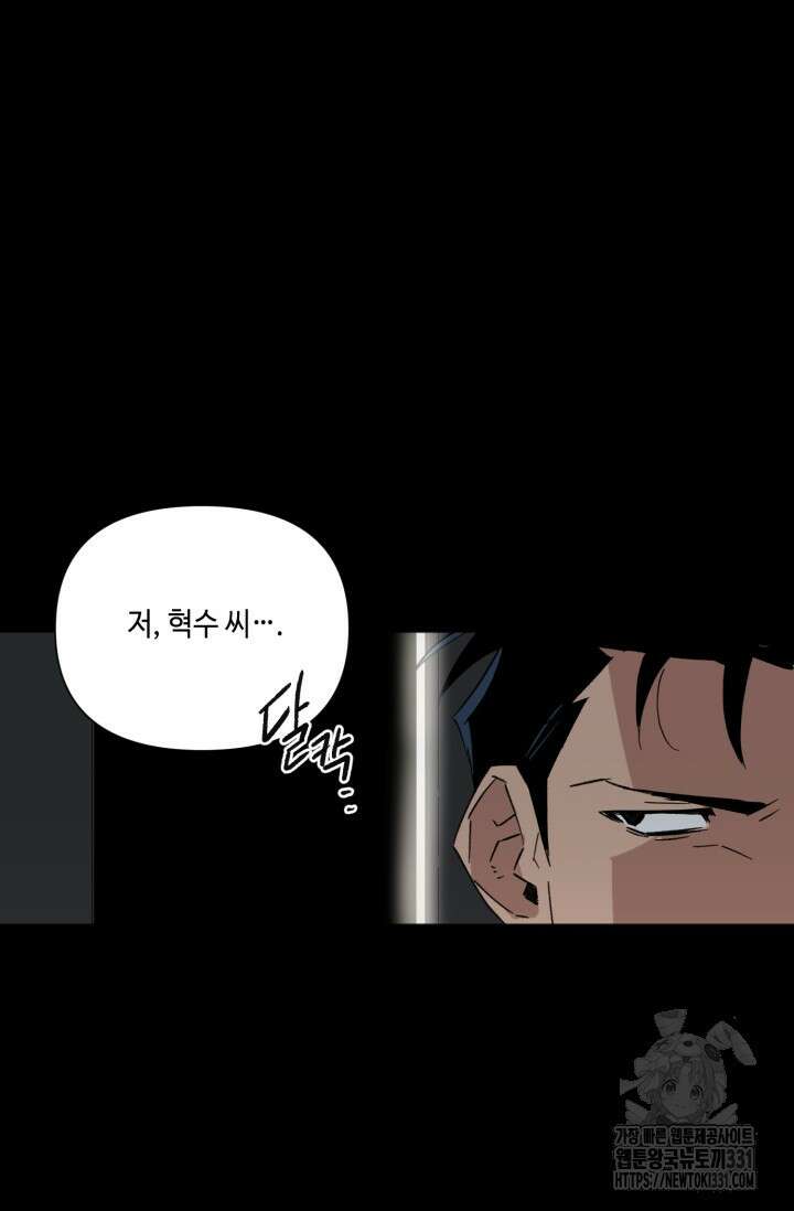 돈은 있어 10화 37
