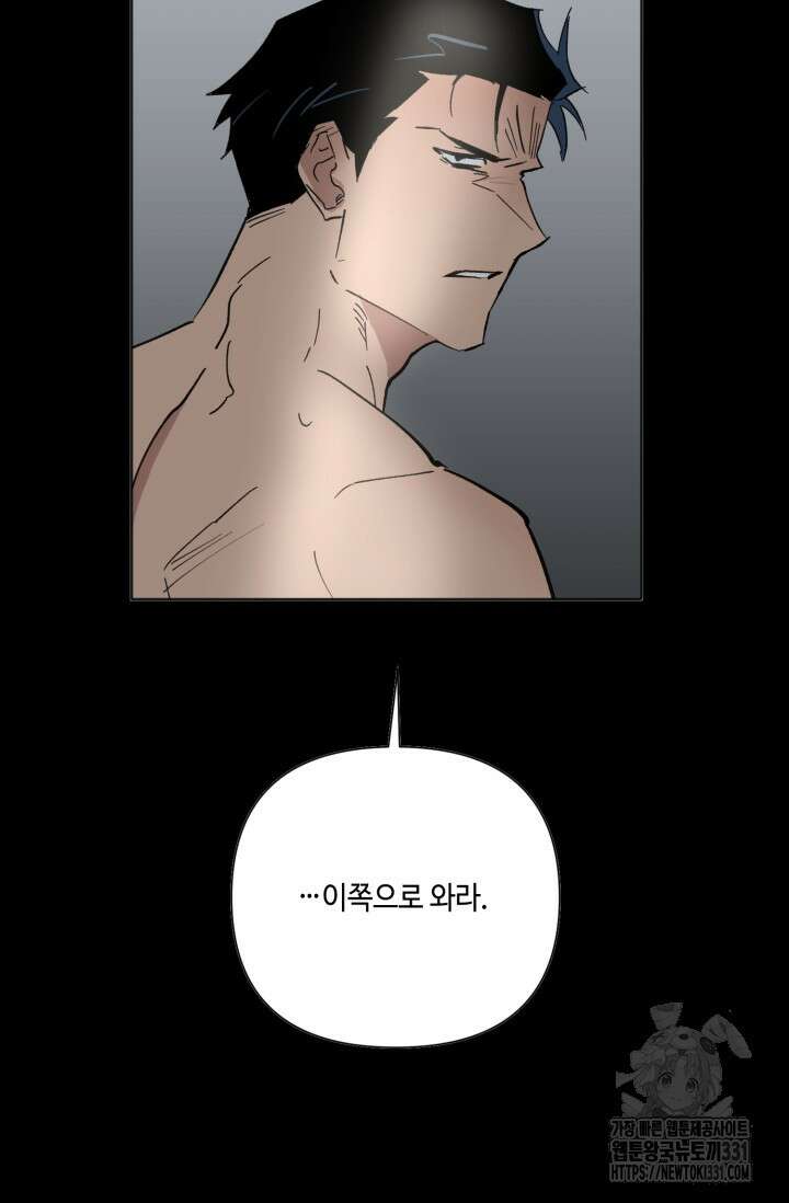 돈은 있어 10화 40