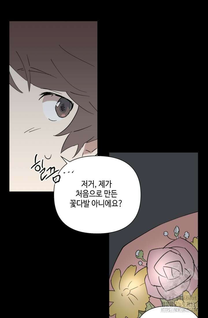 돈은 있어 10화 42
