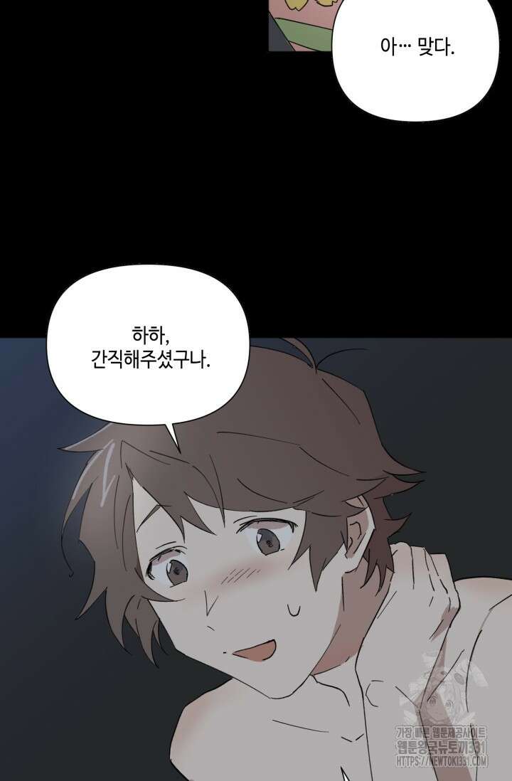 돈은 있어 10화 43