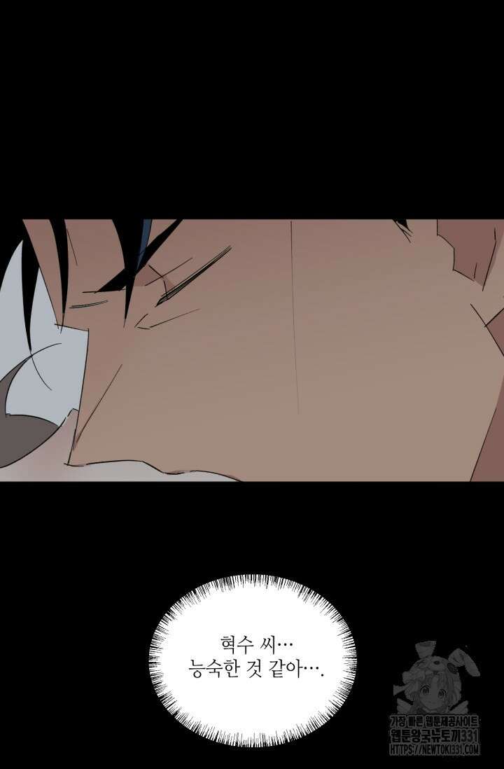 돈은 있어 10화 50