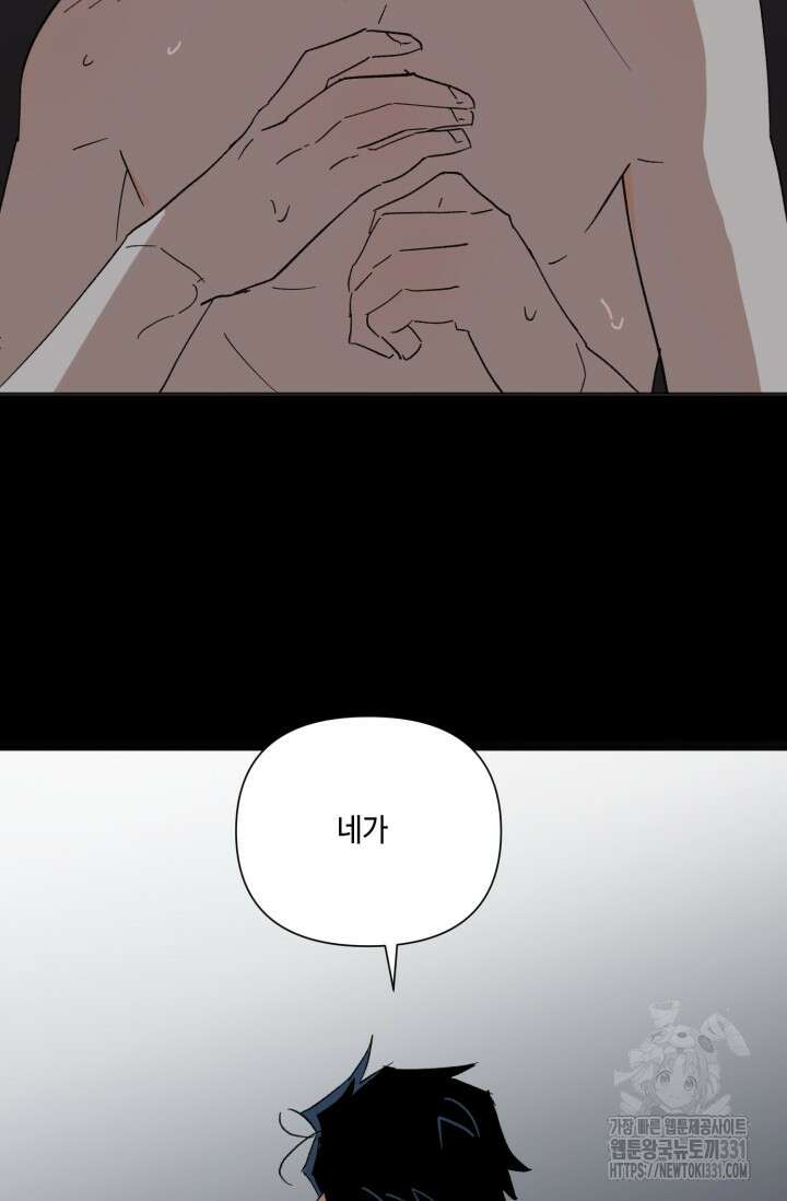 돈은 있어 10화 54